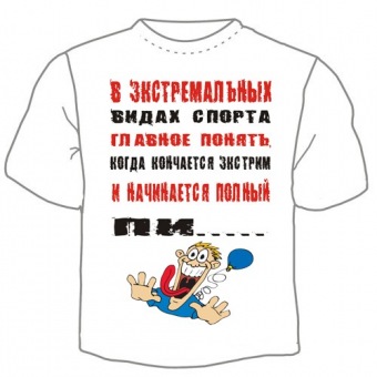 Мужская футболка "Экстримал" с принтом на сайте mosmayka.ru
