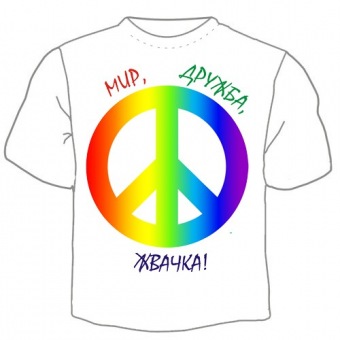 Детская футболка "Мир, дружба, жвачка" с принтом на сайте mosmayka.ru