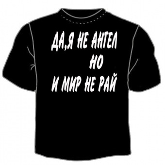 Чёрная футболка "Я не ангел" с принтом на сайте mosmayka.ru
