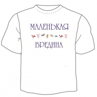 Детская футболка "Маленькая вредина" с принтом на сайте mosmayka.ru