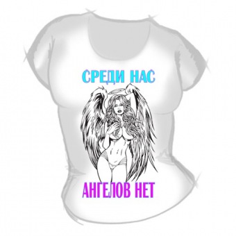 Женская футболка "Ангелов нет" с принтом на сайте mosmayka.ru