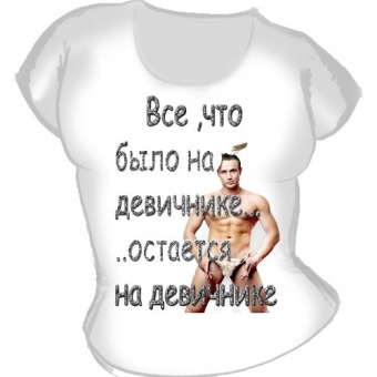 Женская футболка "Футболка "Всё, что было на девичнике" с принтом на сайте mosmayka.ru