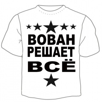 Детская футболка "Вован решает" с принтом на сайте mosmayka.ru