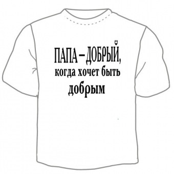 Детская футболка "Папа - добрый" с принтом на сайте mosmayka.ru